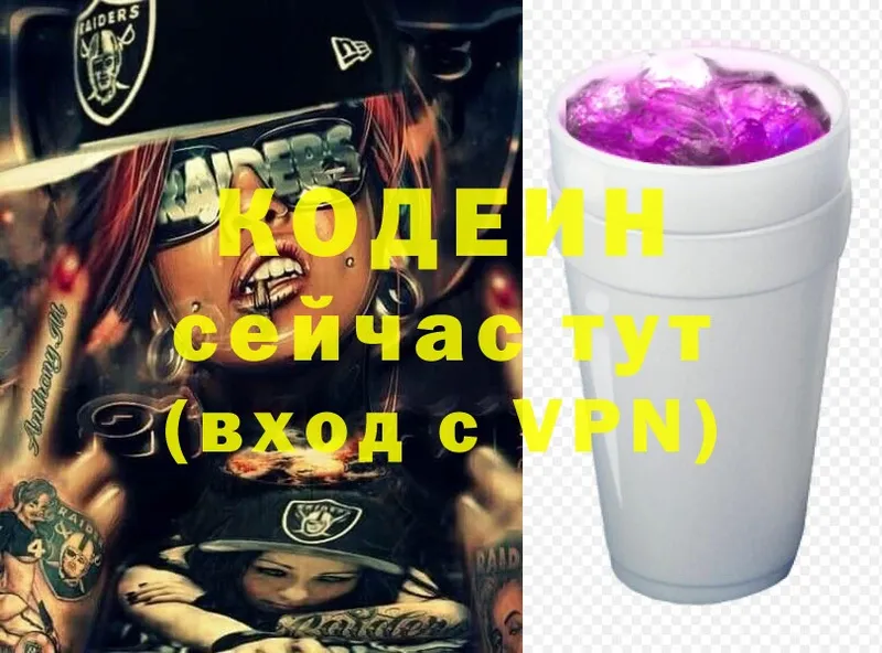 Кодеиновый сироп Lean напиток Lean (лин)  Ржев 