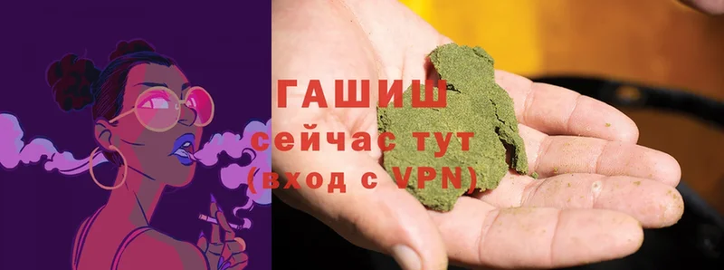 мега зеркало  Ржев  Гашиш hashish 